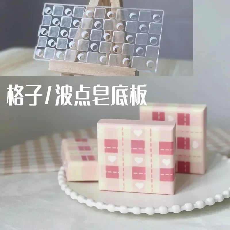 Soap Making Items - 격자 디자인 수제 비누 만들기 아크릴