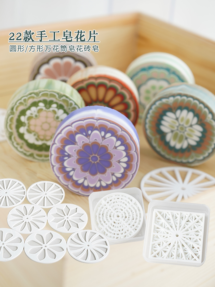 Soap Making Items - 아크릴 원형 수제 비누 조각, 렌더링